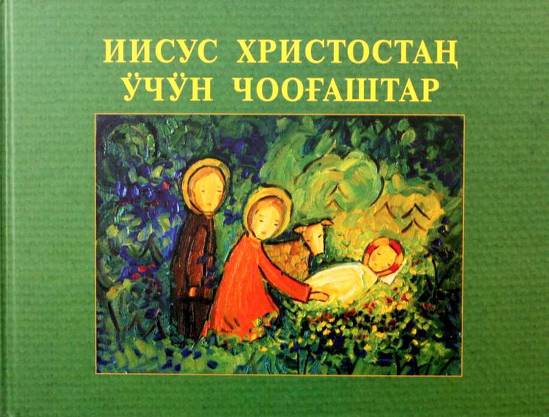 в селе Таштып Таштыпского района торжественно открыли памятник священнику